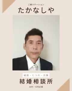 ご縁ステーション ご縁ステーション